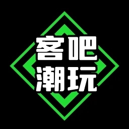 客吧潮玩官方最新版