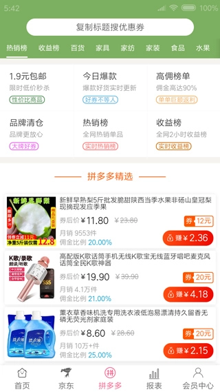 享乐购原版图1