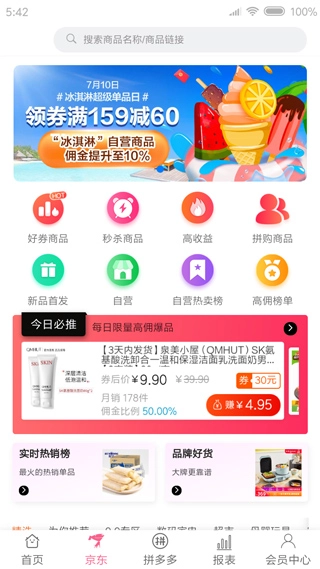 享乐购原版图2