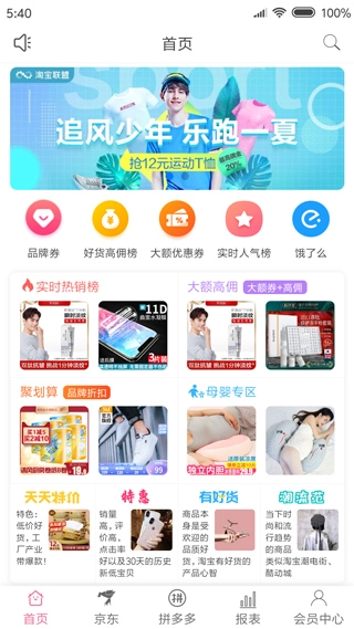 享乐购原版图3
