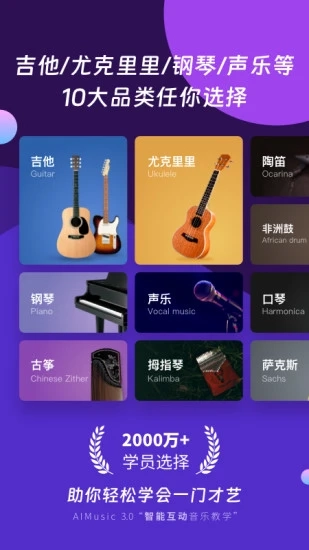 AI音乐学园免费原版图2