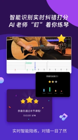 AI音乐学园免费原版图3