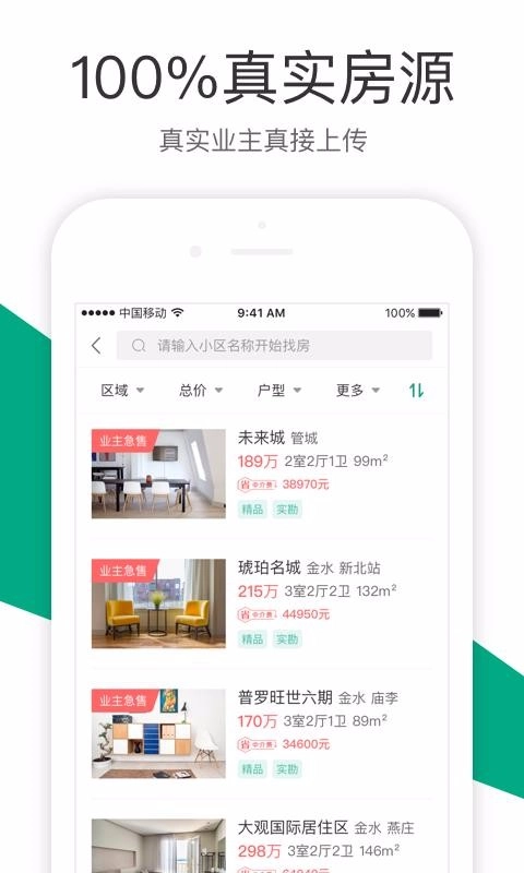 真二网直装版图1