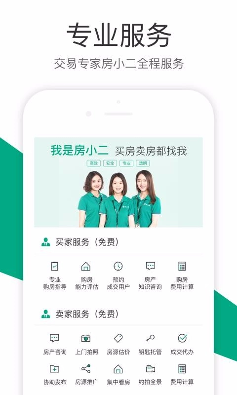 真二网直装版图2