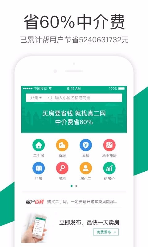 真二网直装版图4