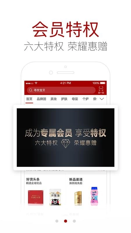 好获严选手机最新版