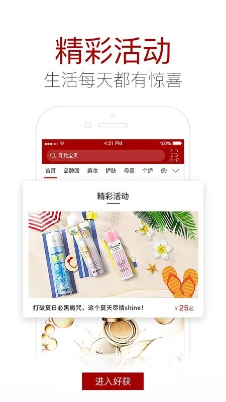 好获严选手机最新版