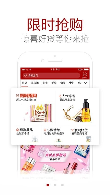 好获严选手机最新版