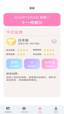 幕语缤纷通用版图1