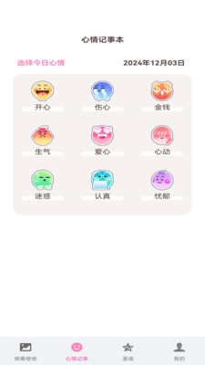 幕语缤纷通用版图2