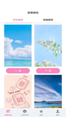 幕语缤纷通用版图3
