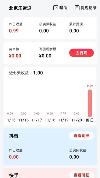 甄星赚通用版图3