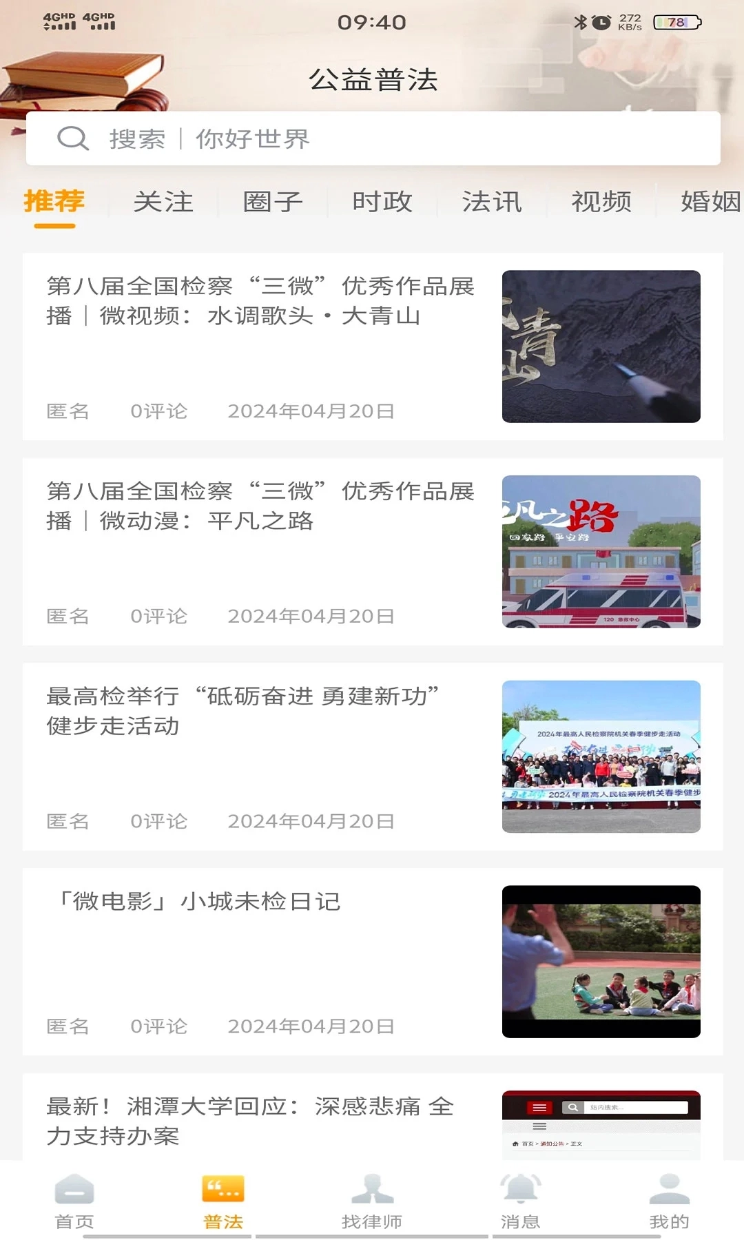 法能手软件最新免费版