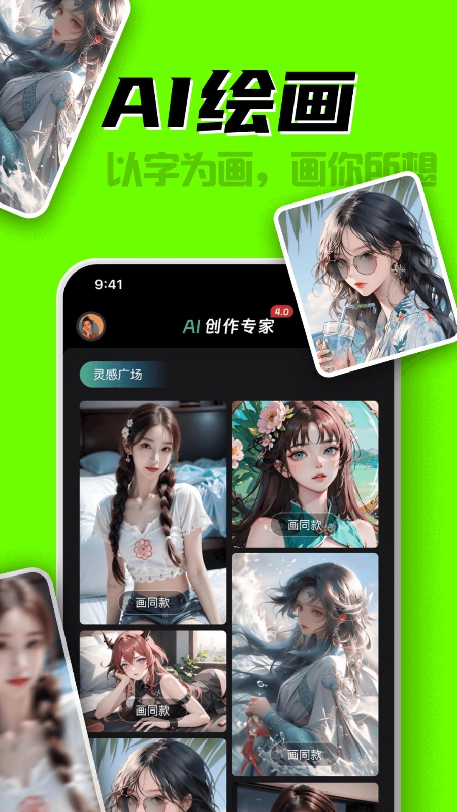 AI创作专家(1)