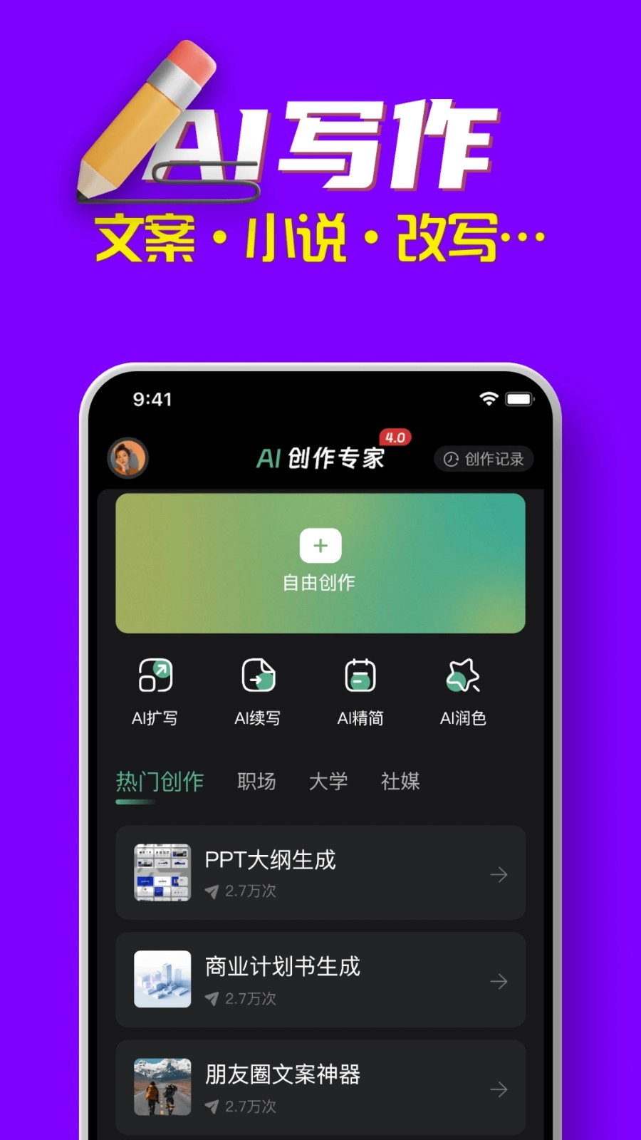AI创作专家(3)