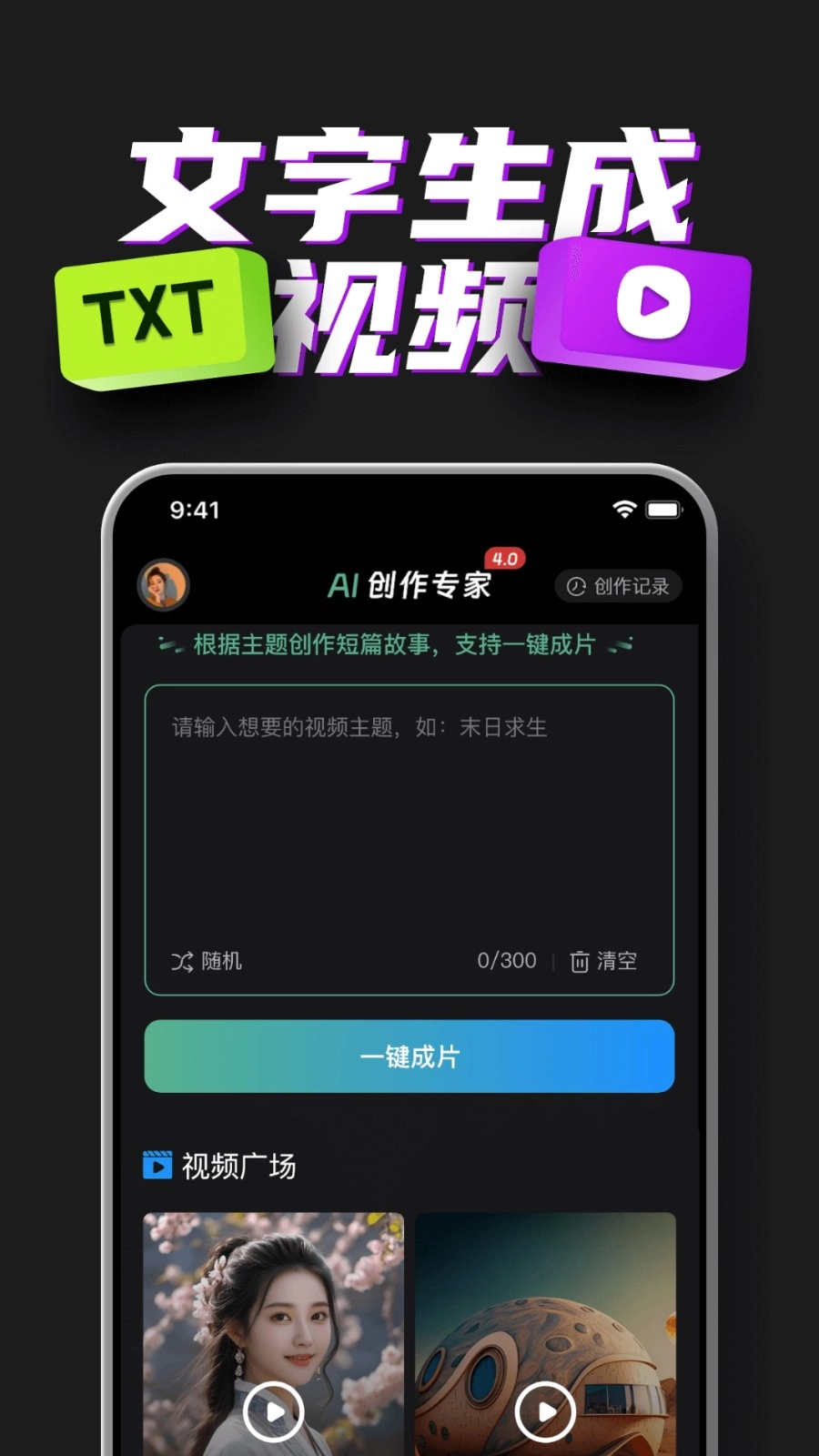 AI创作专家(4)