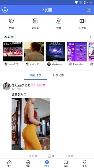 智能电视网安卓直装版图2