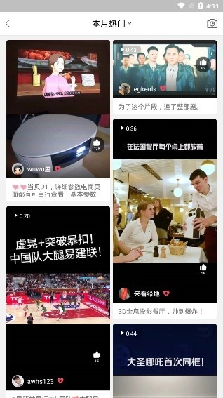 智能电视网安卓直装版图4