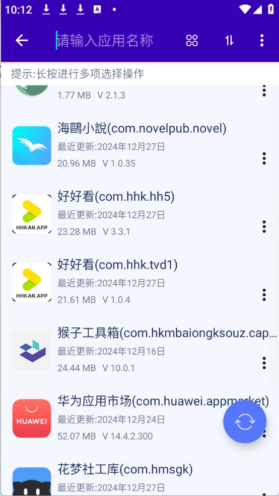 APK导出神器官方正版图1