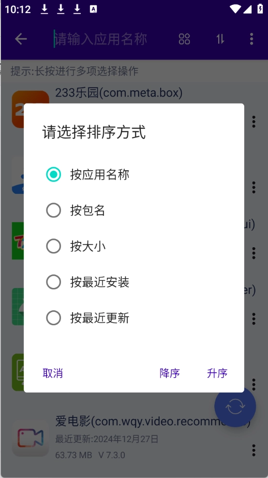 APK导出神器官方正版图3