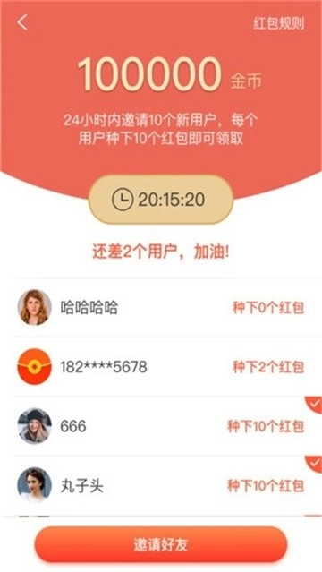 圣果庄园免费原版图2