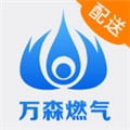 万森配送免费版