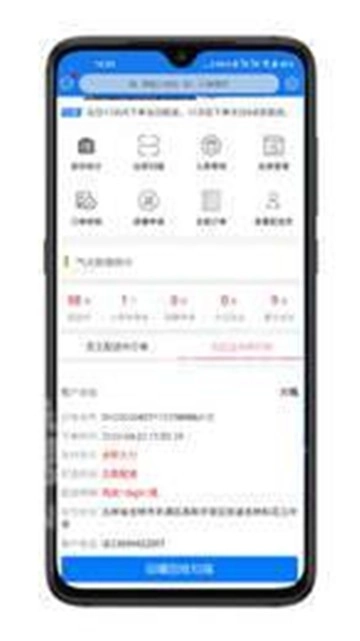 万森配送免费版