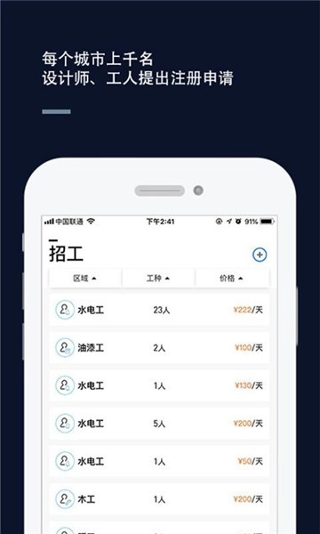 杰克云手机最新版图3