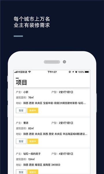 杰克云手机最新版图4