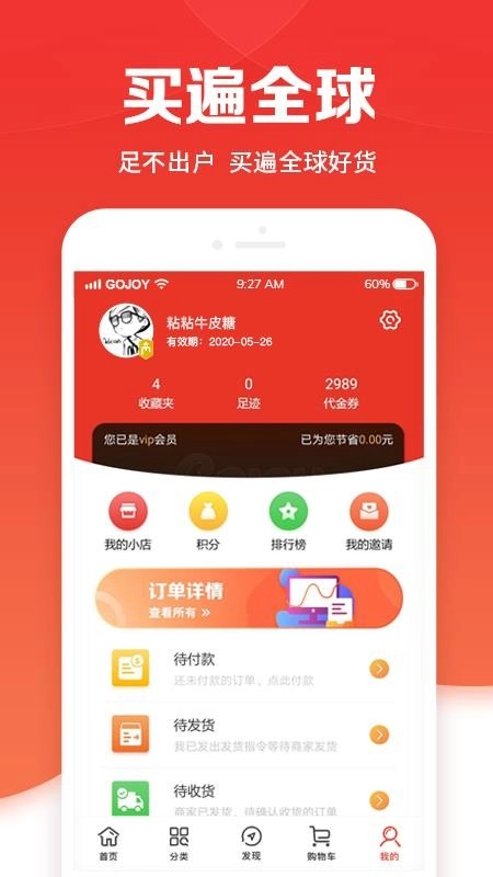 Gojoy直装版图1