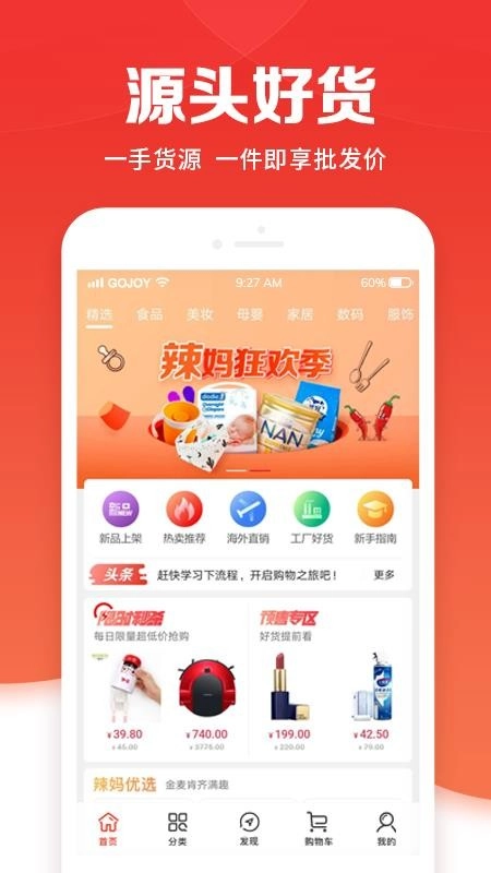 Gojoy直装版图2