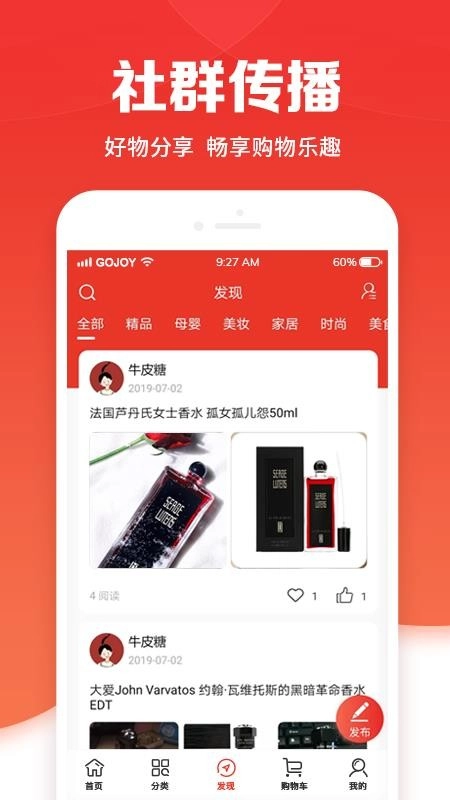 Gojoy直装版图3