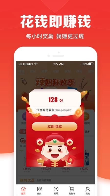 Gojoy直装版图4