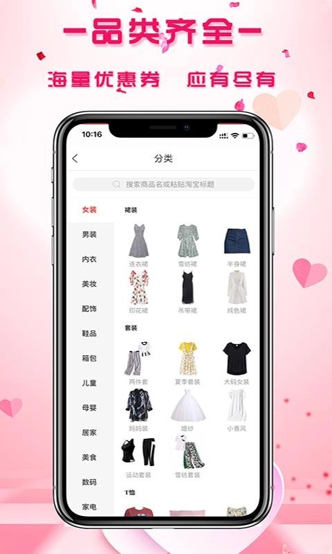 查券多通用版图1