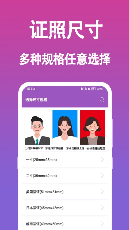 证件照生成正版