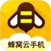 蜂窝云直装版