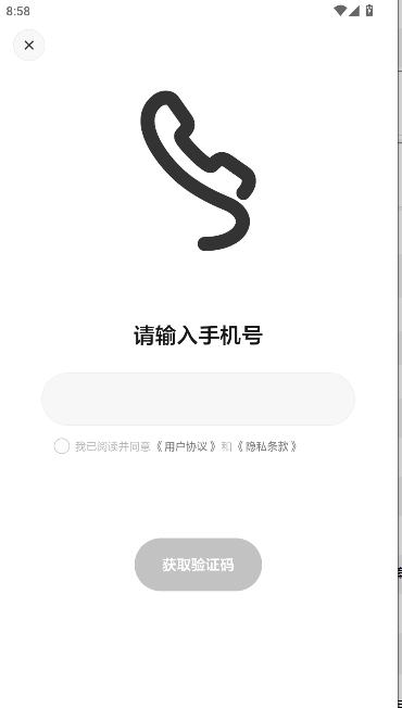 理想同学安卓版图2