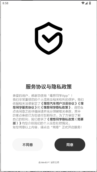 理想同学安卓版图3