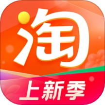 淘宝2026免费原版