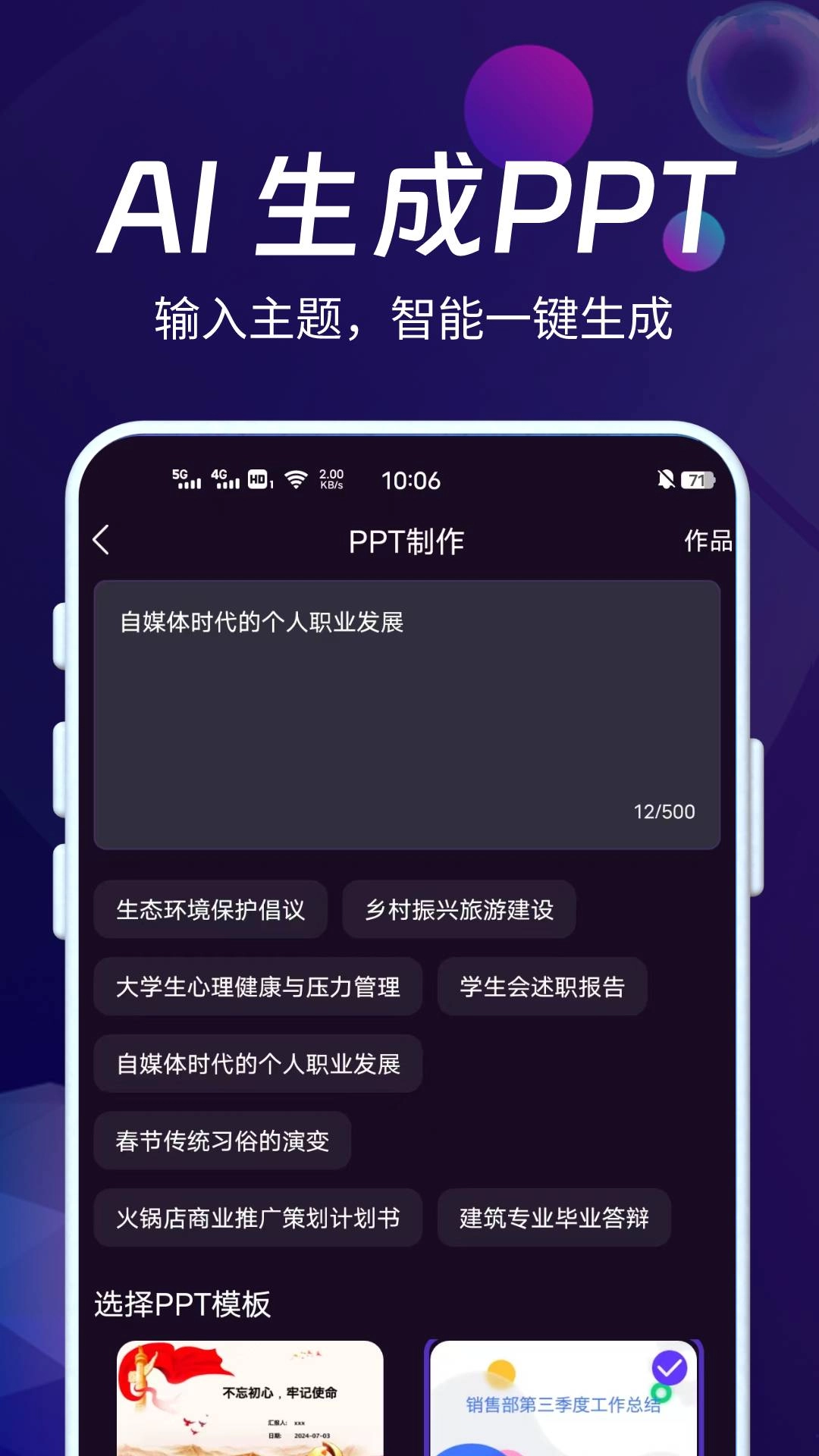 AI智能秘书通用版图3