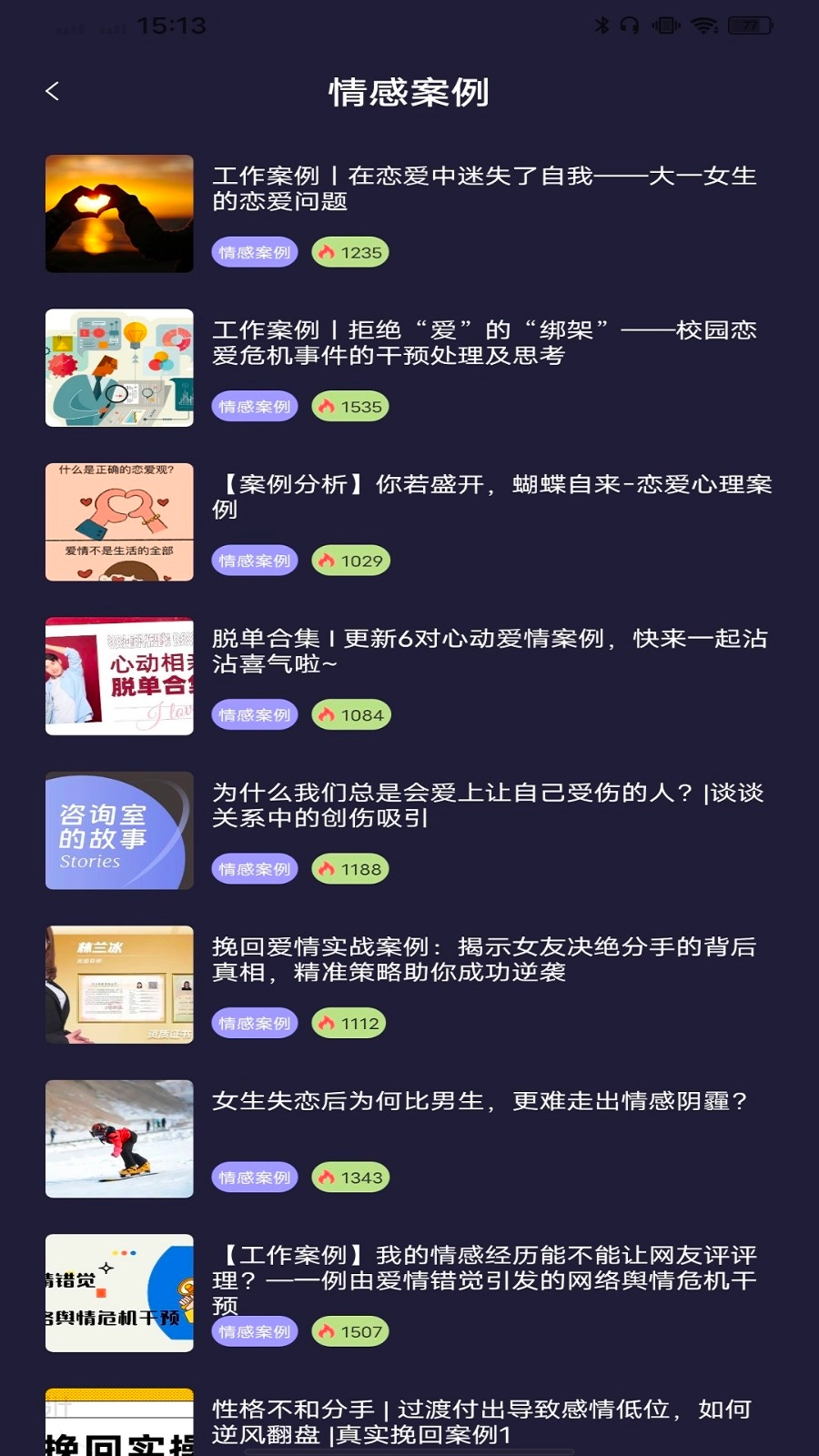 AIMAX智能答复机器人安卓免费版图1