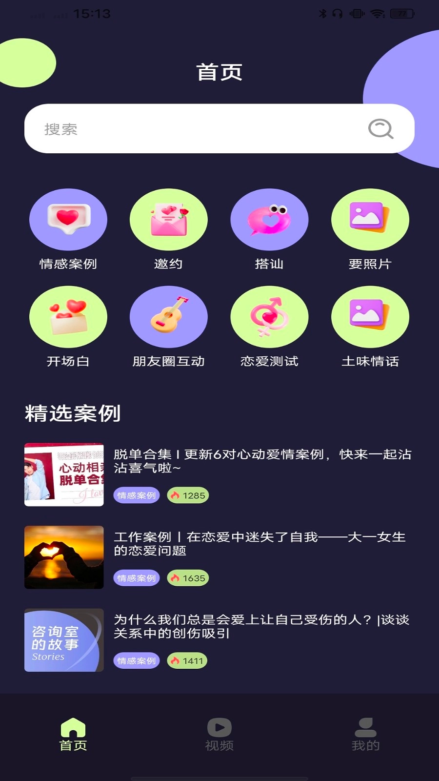 AIMAX智能答复机器人安卓免费版图3