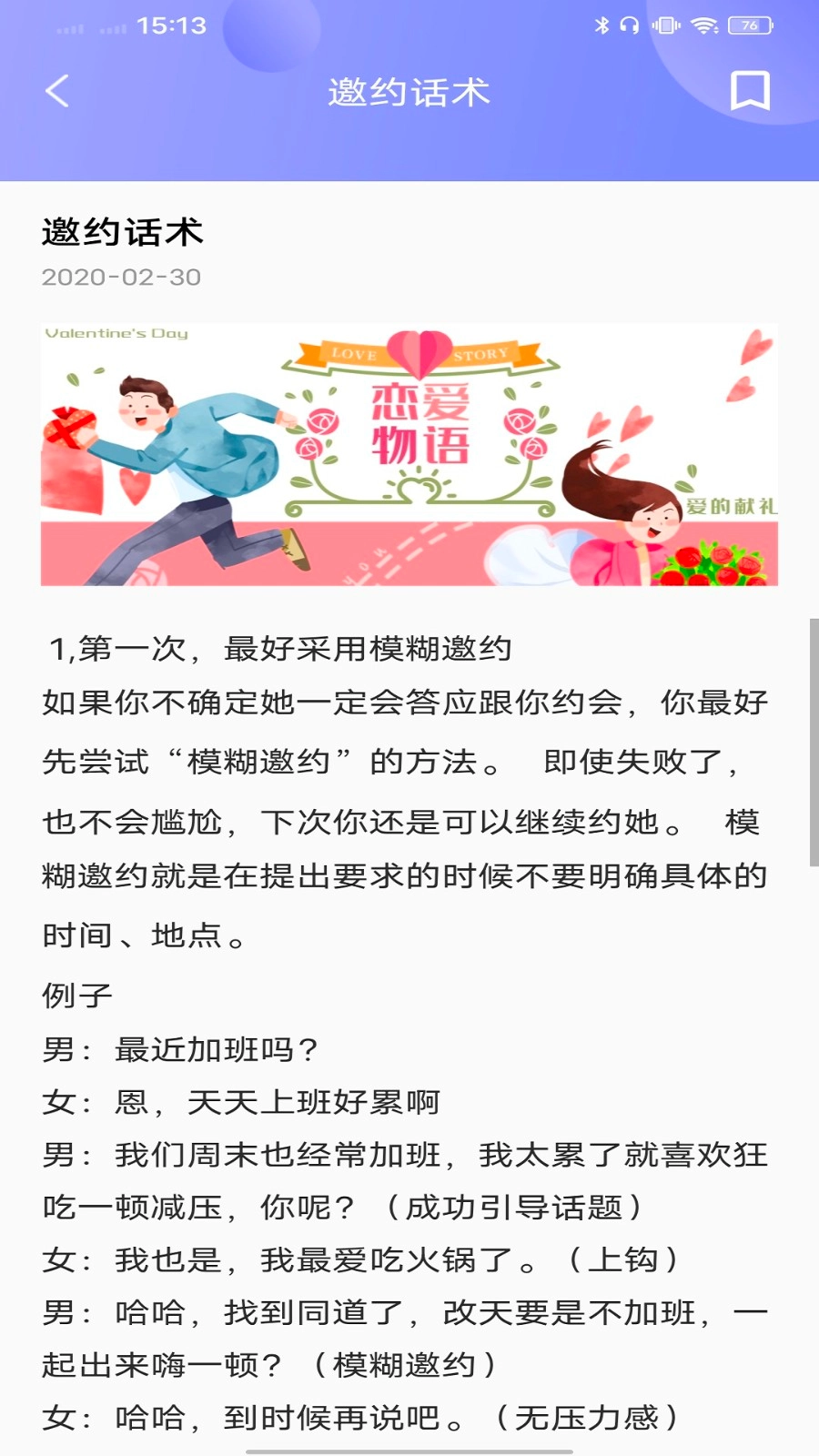 AIMAX智能答复机器人安卓免费版图4