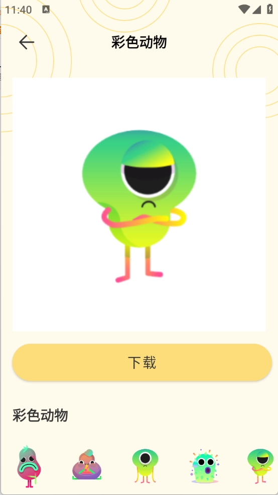 gif自制表情包最新免费版(1)