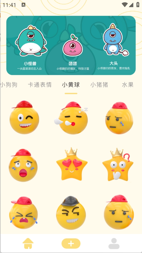 gif自制表情包最新免费版(2)