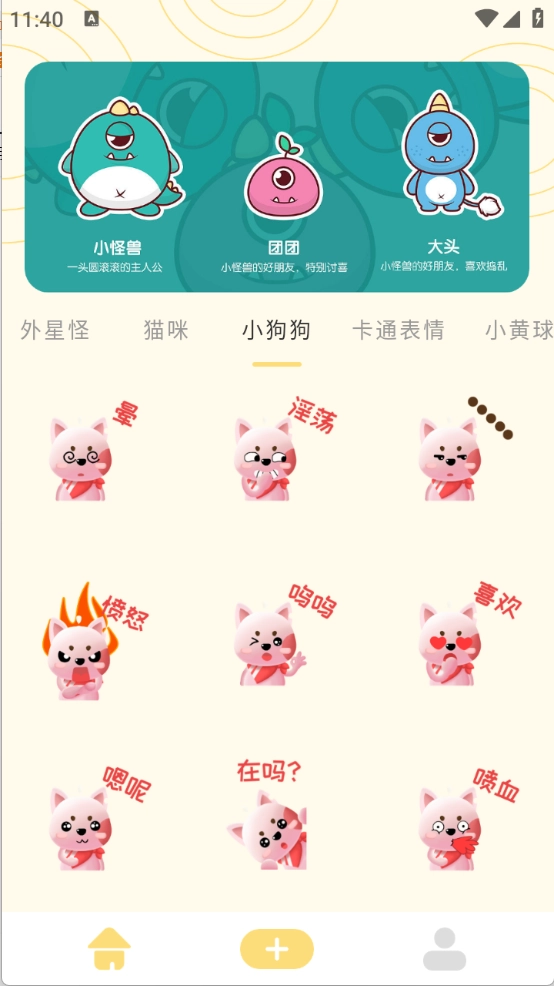 gif自制表情包最新免费版(3)