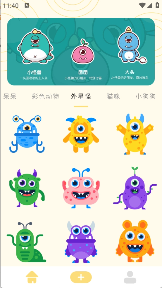 gif自制表情包最新免费版(4)