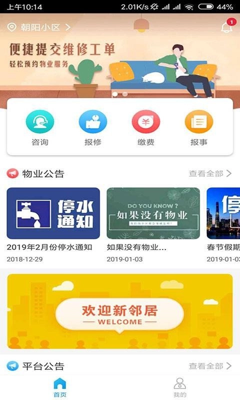 奔跑兔无广告版
