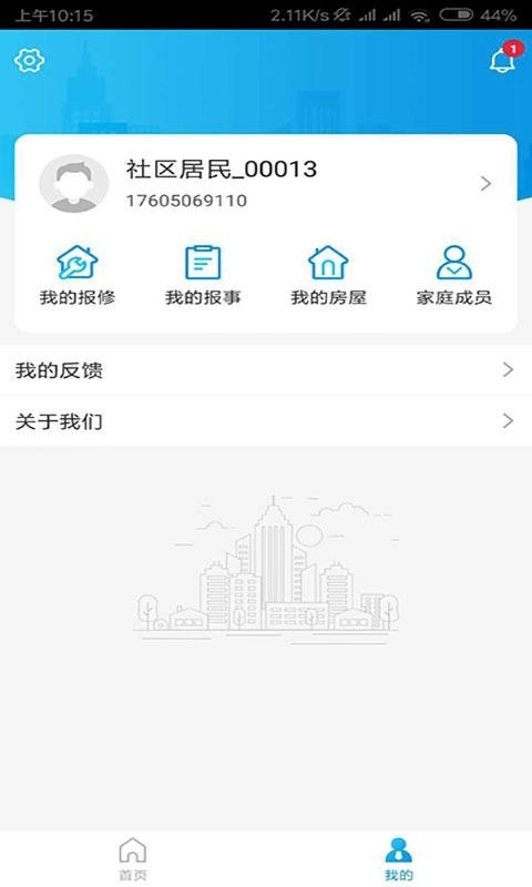 奔跑兔无广告版