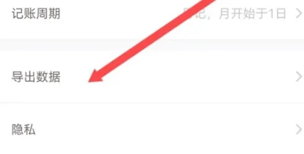 可萌记账官方版图5